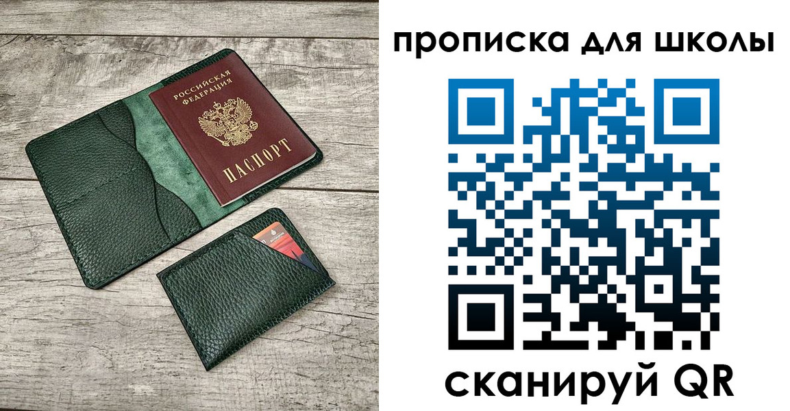 регистрация для школы в Вятских Полянах