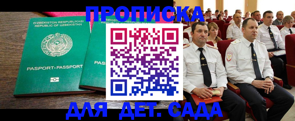 временная регистрация для школы в Вятских Полянах