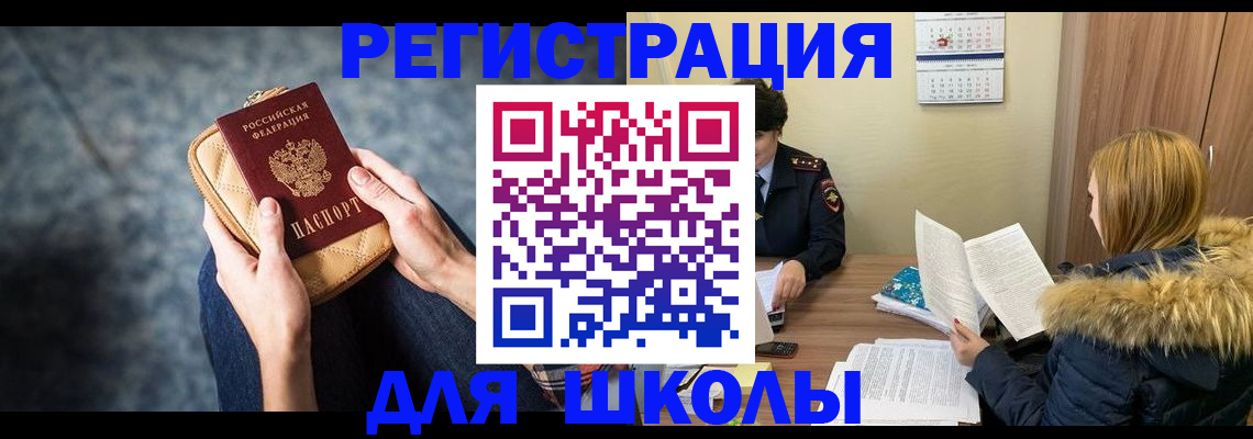 прописка 2025 в Вятских Полянах