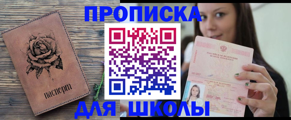 прописка ребенка в Вятских Полянах