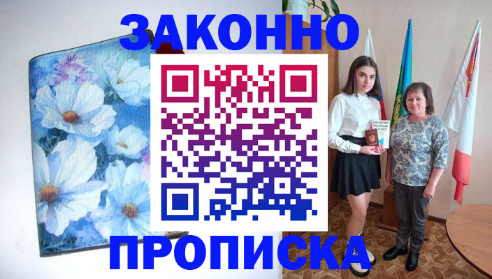 прописка для кредита в Вятских Полянах